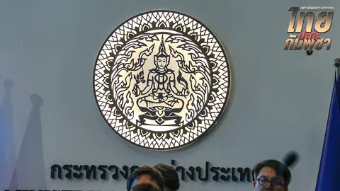 กต. ประณามกัมพูชาบิดเบือน กล่าวหาไทยใช้อาวุธเคมี ซัด เจตนาบ่อนทำลายความน่าเชื่อถือ