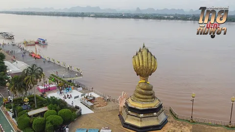 อีก 50 ซม. น้ำโขงใกล้ถึงจุดวิกฤติ เตือนชาว อ.บ้านแพง เตรียมเก็บสิ่งของขึ้นที่สูง