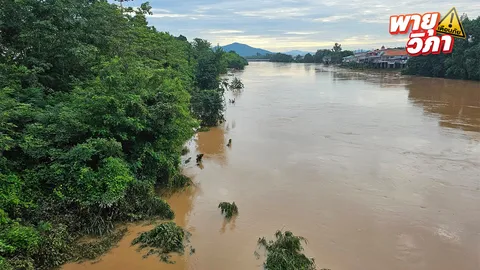 น้ำท่วมสุโขทัย บางจุดระดับน้ำเริ่มลด ด้านชาวบ้านหวั่นกระทบ "สะพานพระร่วง"