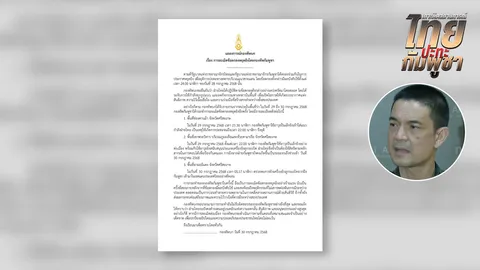 แถลงประณาม กองทัพกัมพูชา ละเมิดหยุดยิงรอบ 2