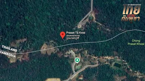 ทหารไทยยังยึด "เนิน 350" พื้นที่สู้รบสำคัญไม่ได้ เหตุหยุดยิงก่อน 