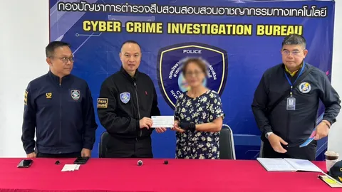 อายัดคืนผู้เสียหายทัน 4 หมื่น แก๊งคอลเซ็นเตอร์ อ้างเป็น สสจ.เชียงราย หลอกโอนเงิน