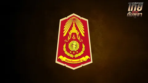 กองทัพภาคที่ 2 สรุปสถานการณ์ชายแดน ขอประชาชนช่วยแจ้งหากเห็นโดรนบินไม่ได้รับอนุญาต