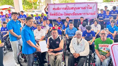 กีฬาคนพิการทีมชาติไทย ยื่นหนังสือ พิธีเปิดจัดการแข่งขันมหกรรมอาเซี่ยนพารเกมส์ ครั้งที่ 13 