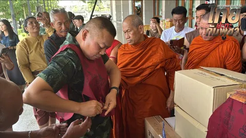 แม่ทัพภาค 2 รับมอบเสื้อผ้ายันต์-ผ้าประเจียด เกจิดัง ส่งให้ทหารแนวหน้า