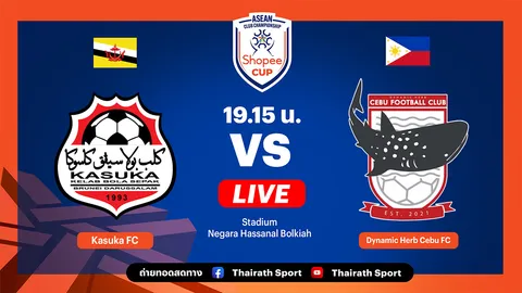 โปรแกรมฟุตบอล Shopee Cup 2025/26 รอบเพลย์ออฟ ประจำวันที่ 8 ส.ค 68 พร้อมช่องทางชมสด