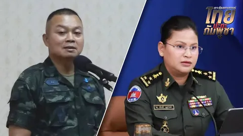 กลาโหมกัมพูชาแถลงโต้ ผบ.ทภ.2 กล่าวอ้างยึดปราสาทตาควาย ชี้เป็นการยั่วยุ-ละเมิดข้อตกลงหยุดยิง