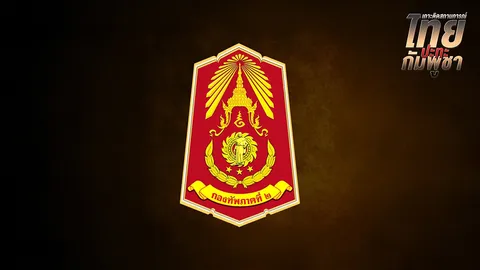 กองทัพภาค 2 สรุปสถานการณ์ชายแดนไทย-กัมพูชา พบแสงอินฟราเรด 10 จุด