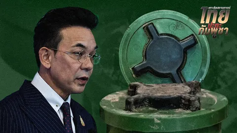 กต.แจงทูตภาคีออตตาวา 6 ข้อ "กัมพูชา" ละเมิดอนุสัญญา วางทุ่นระเบิด