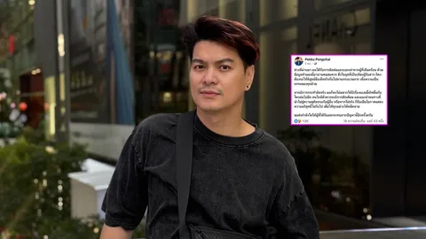 เป๊กซ์ Zeal ชี้แจงหลังแชร์โพสต์สาวหลอกคนในวงการ-นักธุรกิจ คนโยงถึงอดีตแฟน