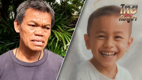 พิธีบรรจุอัฐิ "น้องน้ำโขง" ปู่ย่านอนร้องไห้คิดถึงหลาน ขอชาวโลกประณาม "ฮุนเซน" 