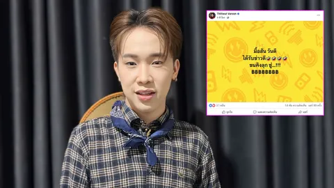 ผู้ใหญ่บ้านฟินแลนด์ โพสต์ขนลุกได้รับข่าวดี ทนายแจ้งข่าวศาลสั่งมีมูลประทับฟ้อง