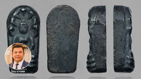 พระปรกใบมะขาม หลวงปู่ศุข ราคาเช่าบูชา สูงอันดับต้นในวงการ