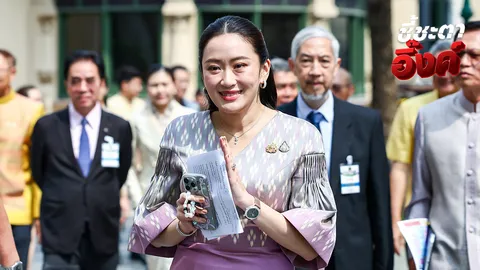 “นายกฯ อิ๊งค์” เก็บตัวเงียบ เตรียมตัวเดินทางไปศาลเอง 21 ส.ค. นี้