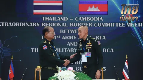 วงถก RBC ชุดใหญ่ “กัมพูชา” ปัดข้อเสนอฝ่ายไทย “ร่วมกันจัดระเบียบชายแดน”