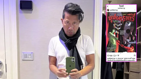 ต้อม ยุทธเลิศ ขอเตือน! ไม่ยอมถูกละเมิดลิขสิทธิ์หนังดัง “บุปผาราตรี”