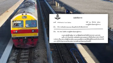 ดราม่าห้ามแม่ค้าข้าวต้มไก่ เดินขายบนรถไฟสายใต้ หลังถูกร้องเรียน