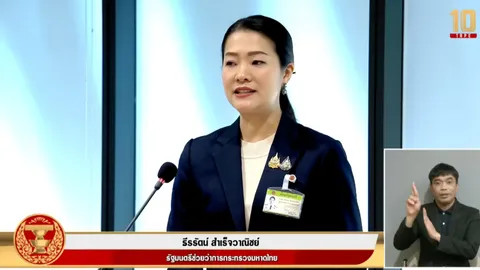 "มท.2" ยันระบบแจ้งเตือนภัยได้มาตรฐานสากล ชี้ปัญหาอยู่ที่มือถือประชาชนยังไม่อัปเดต