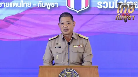 ศบ.ทก. ขออภัยประชาชน เร่งจ่ายเยียวยา กต. ซัดกัมพูชาใช้เด็ก-คนแก่เป็นด่านหน้า