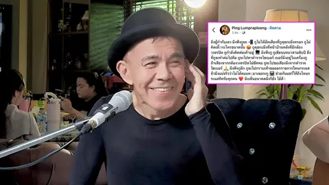 พิง ลำพระเพลิง โพสต์เดือดถึงผู้กำกับเลว ฟาดใครกุเรื่อง กล้าไปสาบานที่วัดไหม