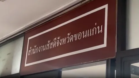 เปิดข้อมูลเกณฑ์ทหาร "เกรียงไกร เพ็ชร์แก้ว" ปัจจุบันคดีหมดอายุความไปแล้ว