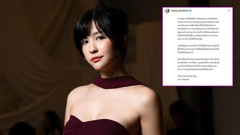 มารี เบรินเนอร์ โพสต์ขอโทษปมเมาแล้วขับ ด้าน บอส ยอมรับขาดสติจากการดื่ม