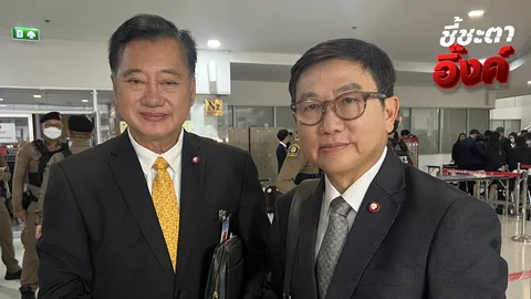 “พล.อ.สวัสดิ์”- อดีต สว. รอฟังศาล รธน. วินิจฉัยคดีนายกฯ “หมอมิ้ง” มาถึงแล้ว