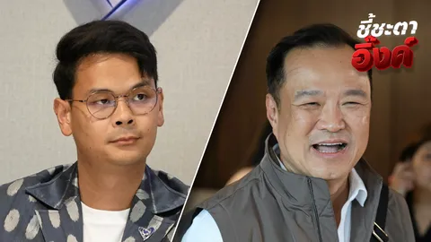 "อนุทิน-ไชยชนก" จ่อเดินสายขอเสียงสนับสนุนพรรคประชาชน