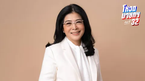 “สุดารัตน์” ชี้คำวินิจฉัยศาล รธน. สะท้อน “เพื่อไทย” หมดความชอบธรรม บริหารประเทศต่อ 