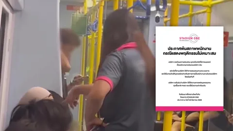บริษัทฯ ประกาศ "สาวสอง" ด่ากราดบนรถไฟ พ้นสภาพการเป็นพนักงานแล้ว มีผลทันที
