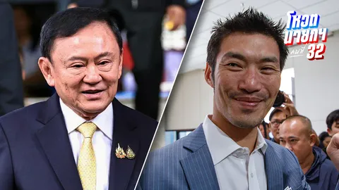 ทักษิณย่องคุยธนาธร ขอเสียงดัน “ชัยเกษม” สู้ “อนุทิน” “ณัฐพงษ์” ยันเจรจาต้องเป็นทางการไม่รับดีล
