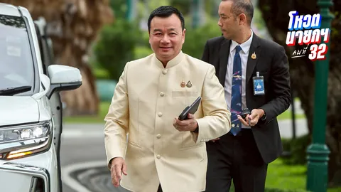 บ่าย 2 วันนี้ เพื่อไทยคุยพรรคประชาชน ยินดีตอบรับข้อเสนอ ยุบสภาใน 4 เดือน