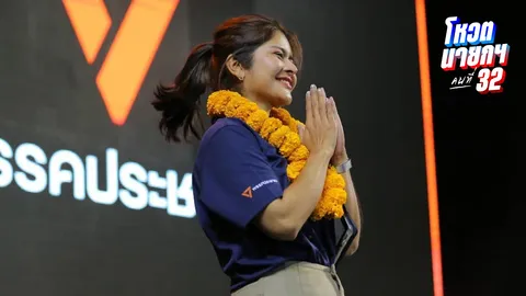 “ภคมน” ชี้ โลโก้และสีประจำพรรคคือ ส้ม-น้ำเงิน แนะฟังข่าวทางการของพรรค