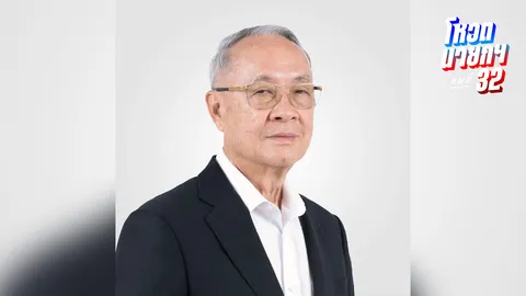 "ชัยเกษม" บอกไม่เคยได้รับการติดต่อจากเพื่อไทยให้นั่งนายกฯ บอกรู้จักนิสัย "ทักษิณ"ดี 