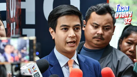 “พริษฐ์” ท้าเพื่อไทยยุบสภาได้เลย ไม่ต้องรอการตัดสินใจจากพรรคประชาชน (คลิป)