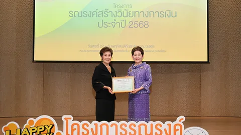 ธนาคารไทยเครดิต คว้ารางวัลเกียรติคุณ โครงการรณรงค์สร้างวินัยทางการเงิน ต่อเนื่องเป็นปีที่ 2