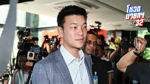 “เท้ง ณัฐพงษ์” เข้าพรรคประชาชน เตรียมหารือโหวตเลือกนายกต่อเนื่องวันที่ 2