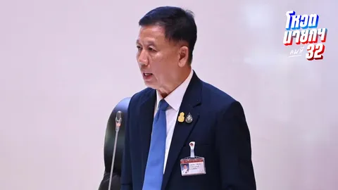 "ศักดิ์ดา" สส. กาญจนบุรี แจงสาเหตุโบกมือลาพรรคเพื่อไทย