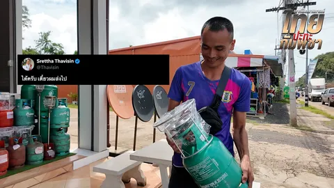 "เศรษฐา" บอกเดี๋ยวส่งไป หลังทหารแนวหน้าต้องการเตาแก๊ส-เครื่องซักผ้า