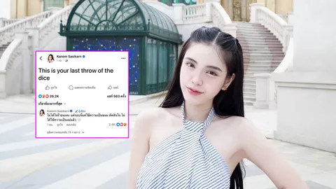 ขนม ศศิกานต์ โพสต์ข้อความ นี่คือโอกาสครั้งสุดท้าย ไม่ได้ใจร้าย ใช้ความเป็นตัวเองตัดสินใจ