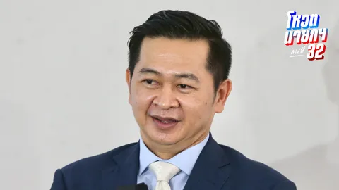 "ทนายทักษิณ" อธิบายสถานะ-อำนาจของรัฐบาล "ภูมิธรรม" ต่อการยื่นทูลเกล้าฯ ยุบสภาฯ