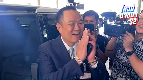 “อนุทิน” ชี้ตั้ง “สราวุธ” เป็นไปตามกฎหมาย - โต้เพื่อไทยอย่ากล่าวหาดีลคดี สส.พรรคประชาชน