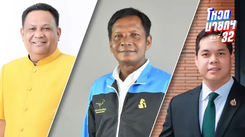 3 สส.ประชาธิปัตย์ แจง 4 เหตุผลหนุน “อนุทิน” ปัดต่อรองตำแหน่งทางการเมือง