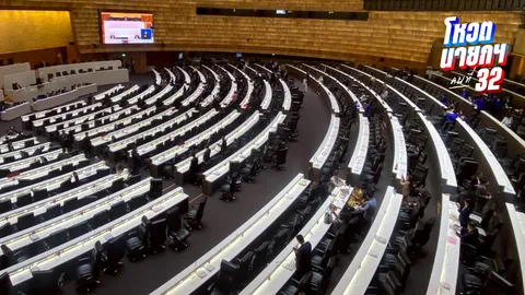 ถ่ายทอดสดประชุมสภาฯ 4 ก.ย. 68 จับตาก่อนวันโหวตนายกฯ คนที่ 32
