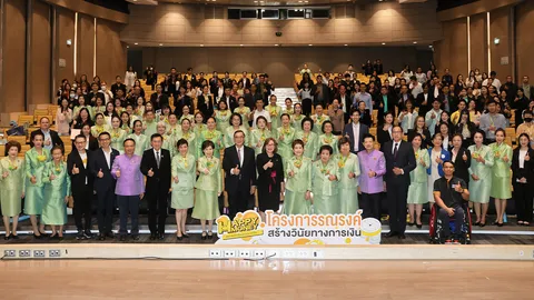 สสธวท จัดอบรมรณรงค์สร้างวินัยทางการเงิน เน้นสร้างภูมิคุ้มกันทางเศรษฐกิจให้ประชาชน