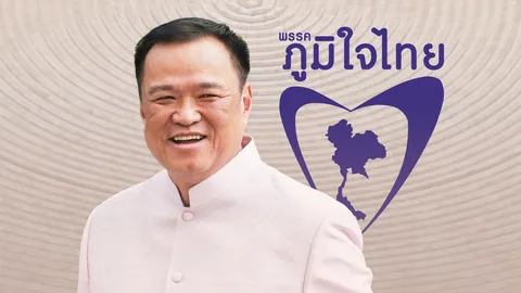 เปิดขั้นตอนหลังเลือก "นายกฯ อนุทิน" จากนี้เป็นอย่างไรต่อ?    