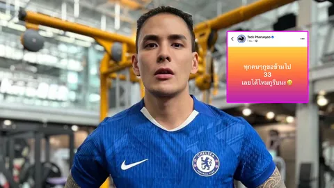 แทค ภรัณยู รีบมากรอไม่ไหว ขอข้ามไป 33 เลยได้มั้ย ถามตรงๆ "4 เดือนแน่นะวิ"?!