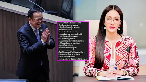 อ๋อม สกาวใจ พูดตรงๆ หลัง "อนุทิน" เป็นนายกฯ จากนี้อีก 4 เดือน ขอส่งกำลังใจให้ "สีส้ม"