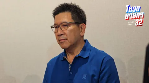 เปิดประวัติ “เอกนิติ นิติทัณฑ์ประภาศ” ว่าที่ รมว.คลัง ใน ครม.อนุทิน 1