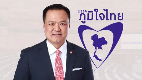 อัพเดทคาดโผ ครม.อนุทิน 1 โควตาคนนอกใกล้ลงตัว